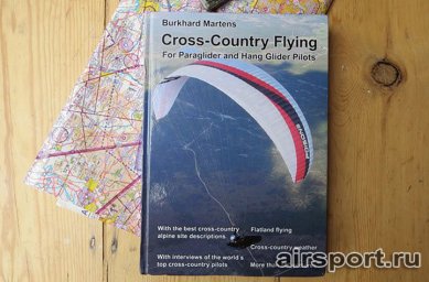 Новая книга по маршрутным полётам - Cross Country Flying Новая книга по маршрутным полётам - Cross Country Flying