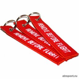 Брелок для ключей Remove Before Flight Брелок для ключей Remove Before Flight