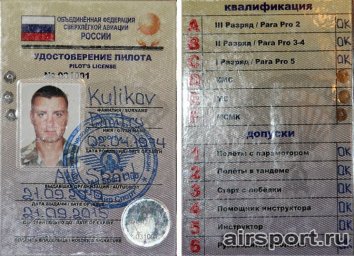 ЛТК СЛА «АИР СПОРТ» ЛТК СЛА «АИР СПОРТ»