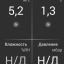 Анемометр для смартфонов  Skywatch Windoo 1 1